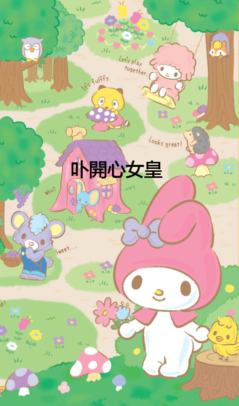 第三波自制 sanrio melody 壁纸 2015 4 27