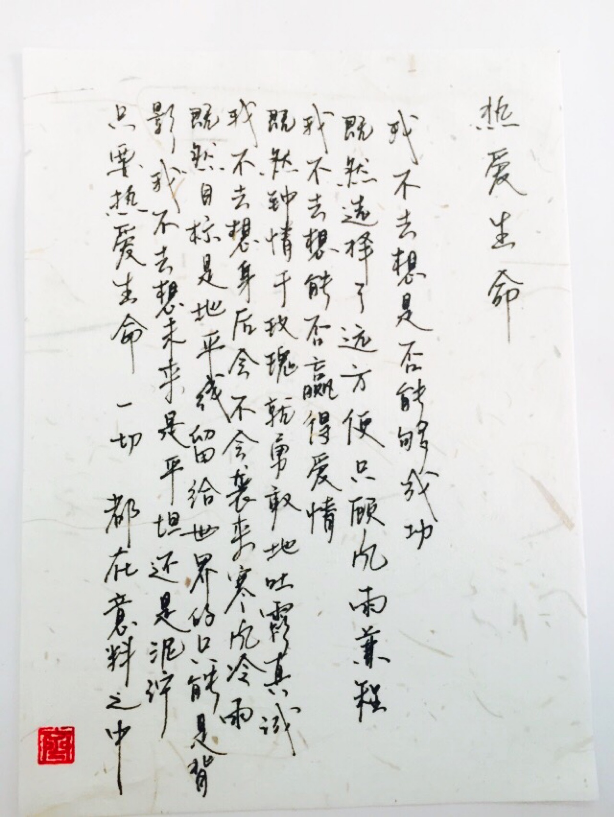 手写 高清 暖心语录 练字 书法 唯美 文艺 文字 句子 文字控 汪国真