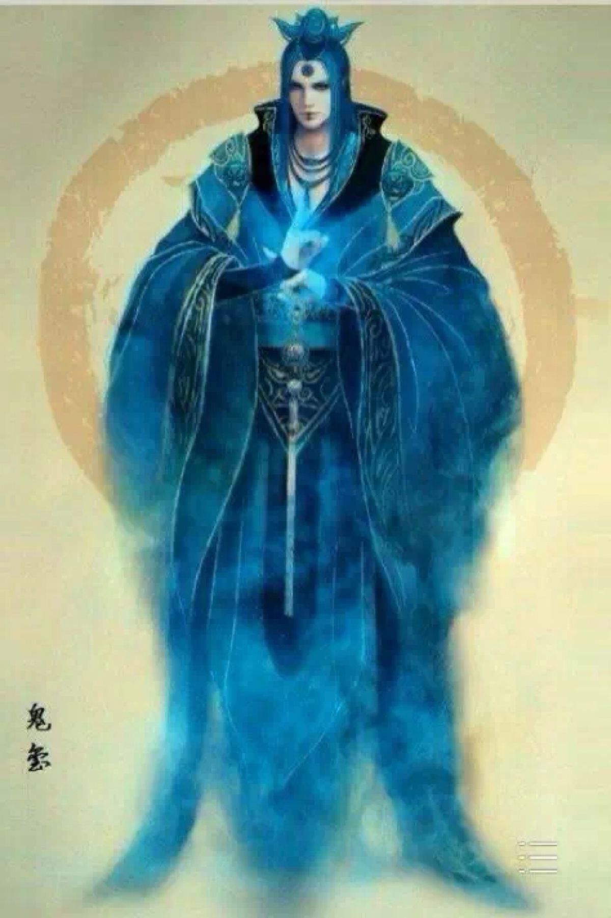 鬼玺