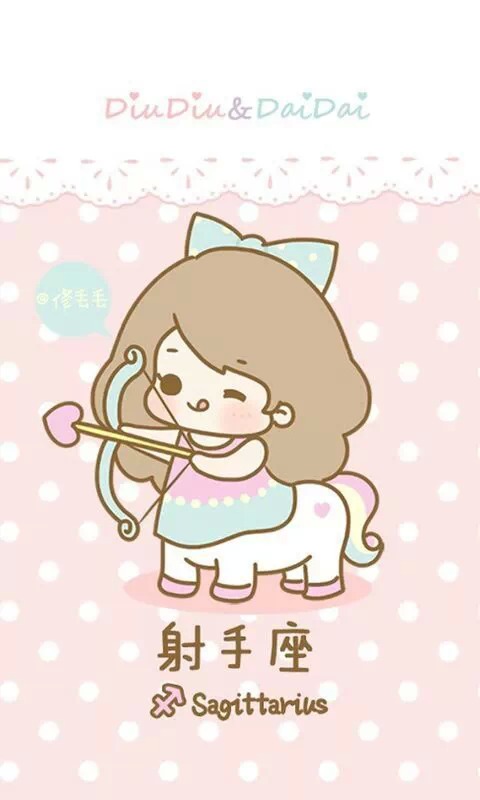 【@修丢丢】十二星座73女生座如何爱双子座的射手图片