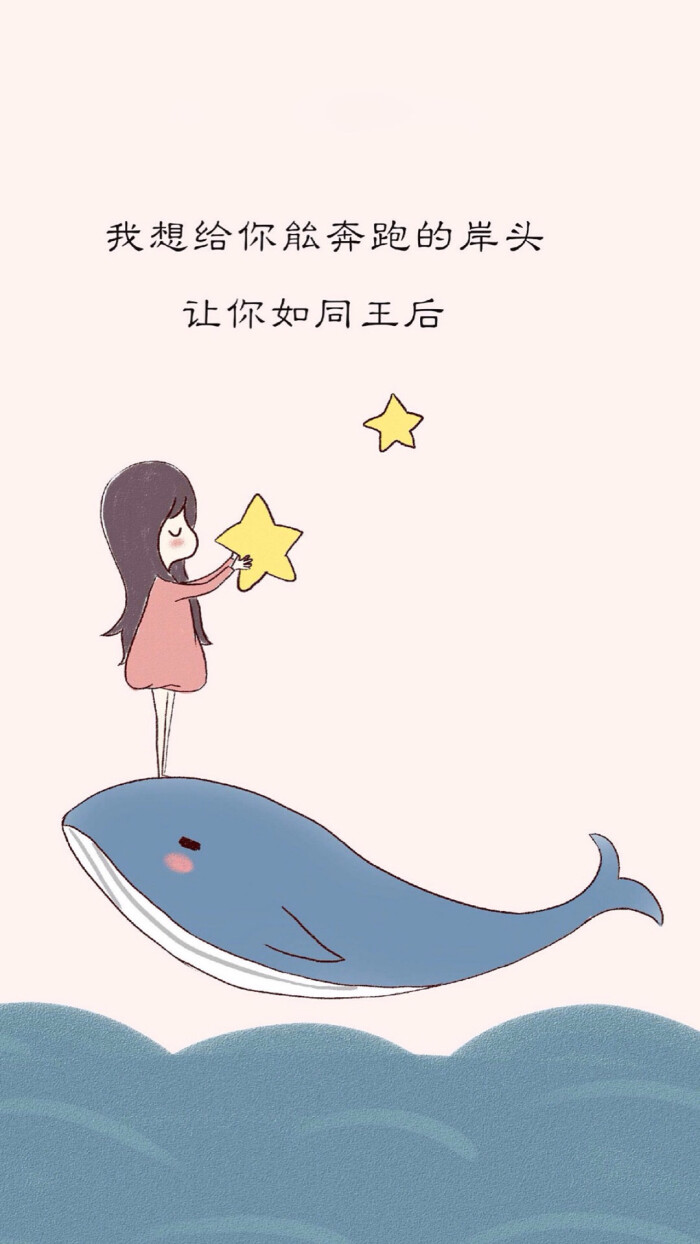 萌哒哒滴壁纸静悄悄滴开*^o^*