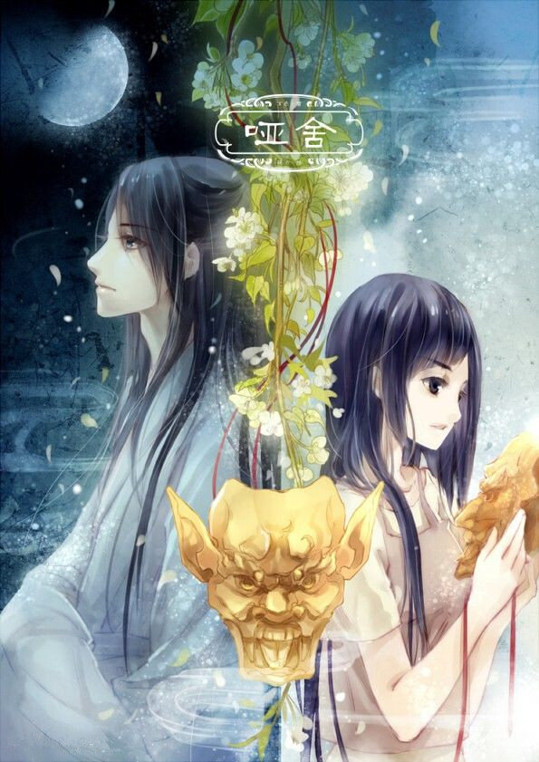 【《哑舍》《知音漫客》玄色 晓泊】黄金面 二次元 漫画 人物 壁纸