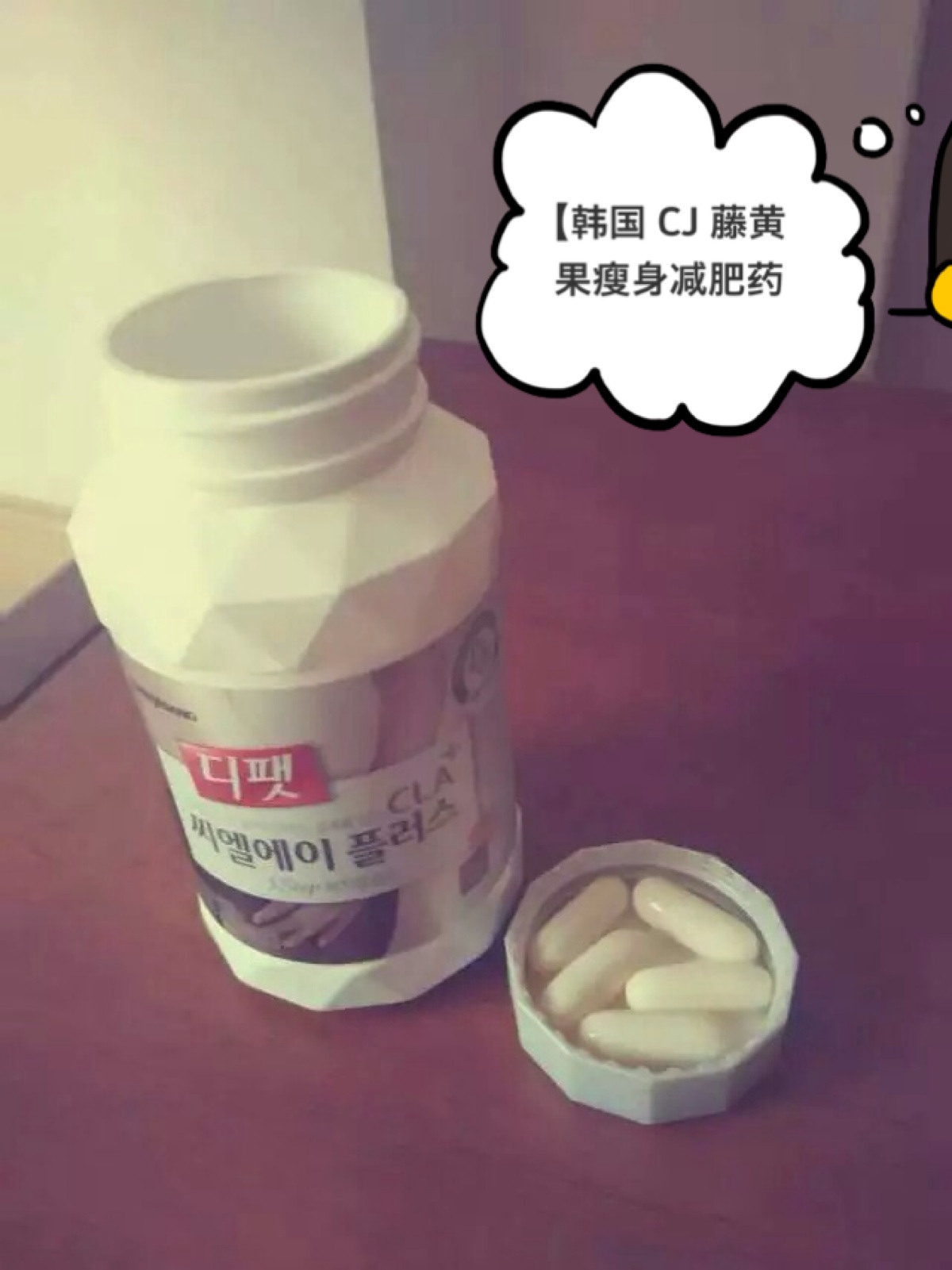 韩国cj藤黄果喝水减肥药!跑完步瘦身燃脂吗图片