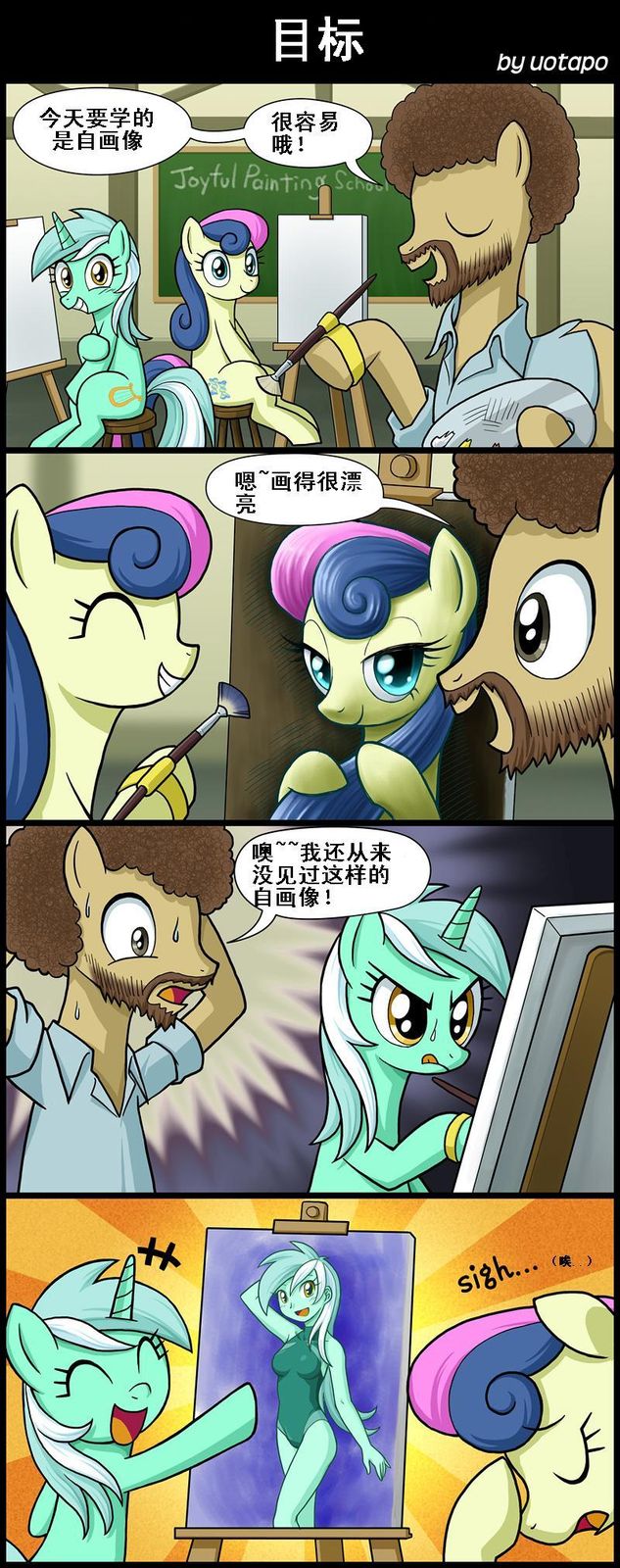 小马宝莉漫画
