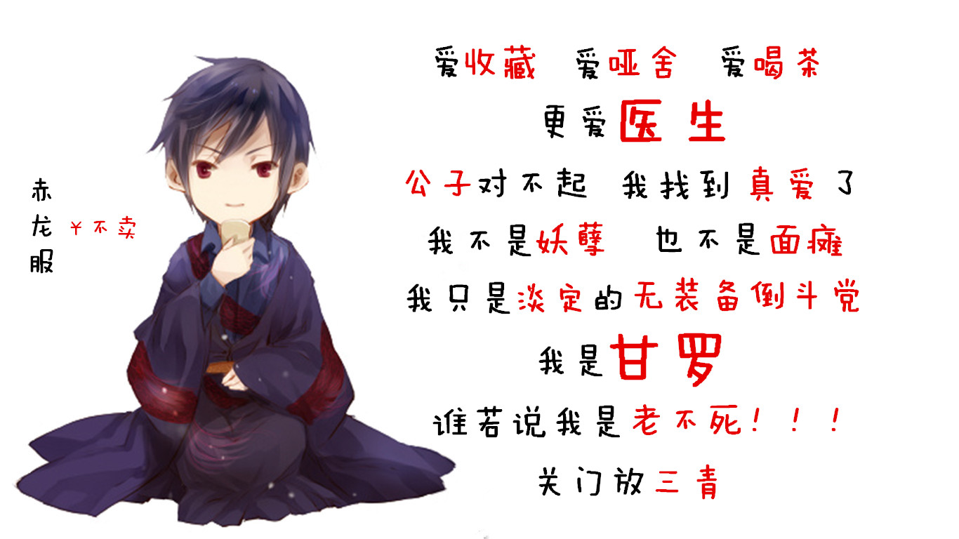【哑舍 老板·甘罗·毕之】二次元 同人图 漫画 人物 萌 q