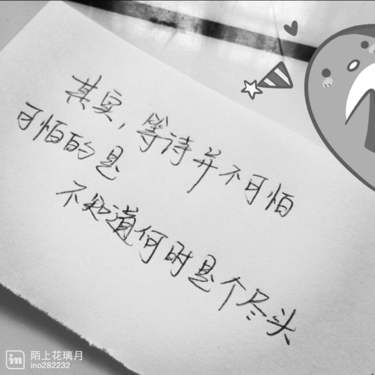 原创手写文字第235句 情感 治愈 成长 爱情 青春 时光 句子 伤感 回忆