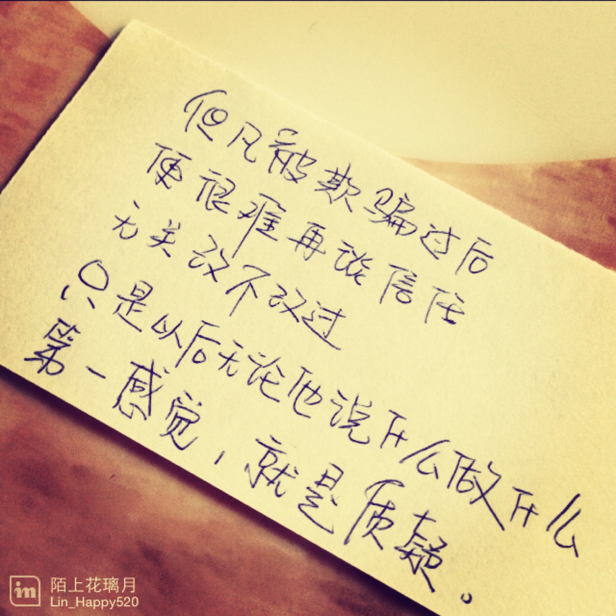 爱上别人和被别人爱有什么区别?