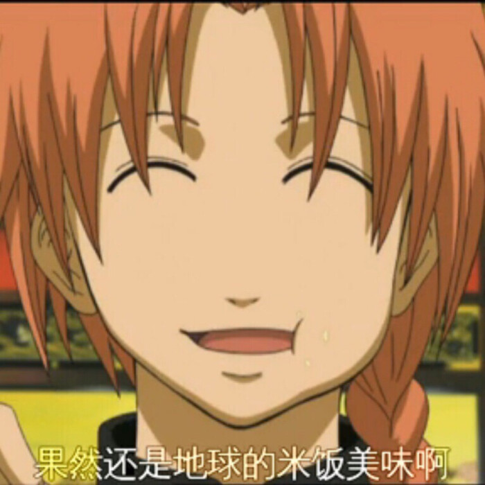 饭桶什么的最可爱了