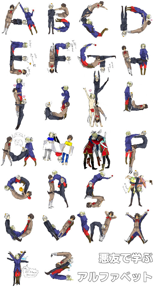 黑塔利亚##恶友组