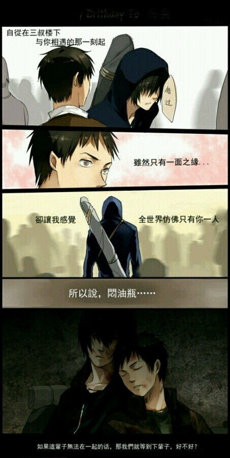 吴邪如果有下辈子我们还在一起