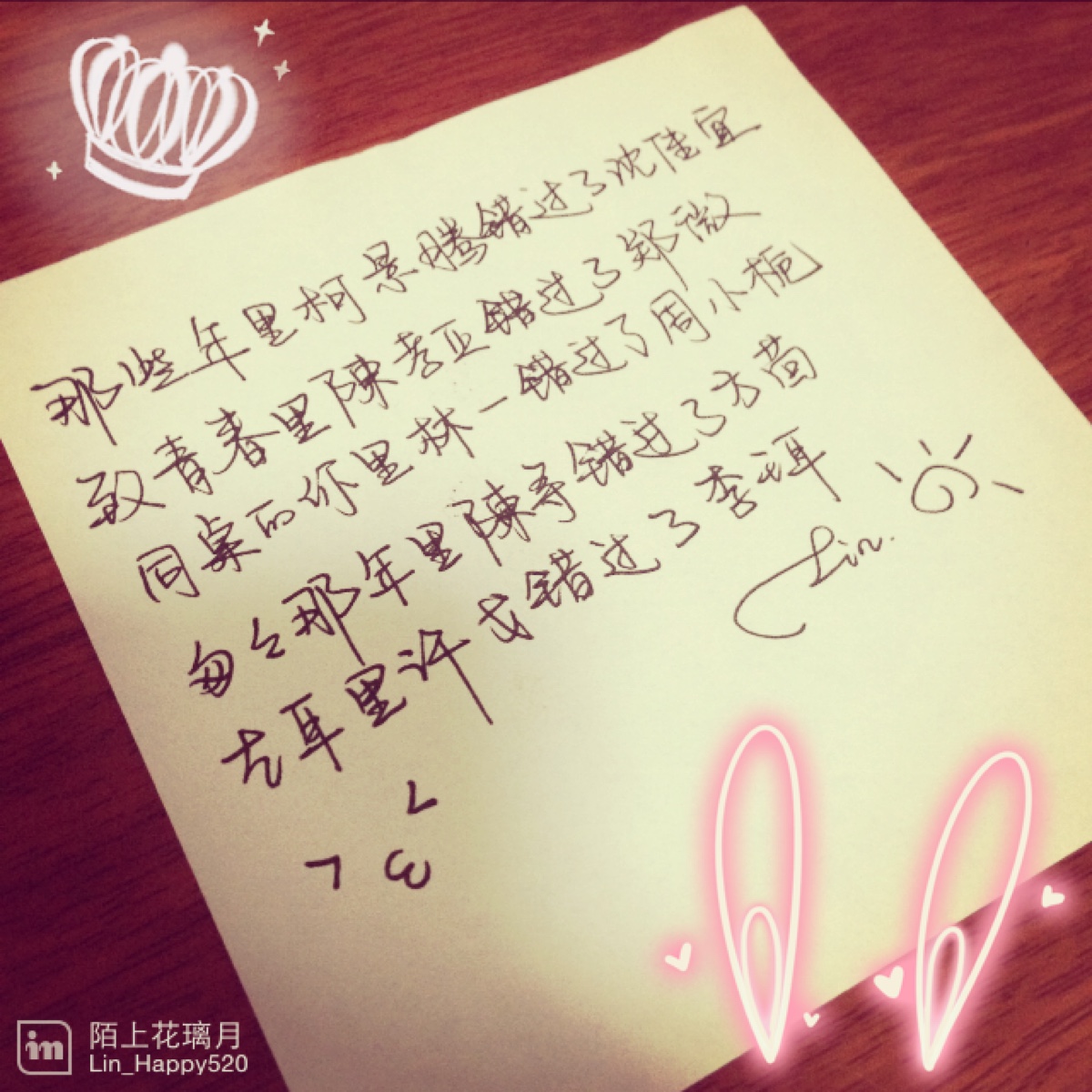 情感 治愈 成长 爱情 青春 时光 句子 伤感 回忆 情感语录 lin的手写