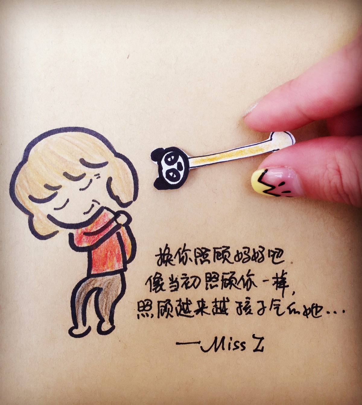 换你照顾妈妈吧,就想小时候一样