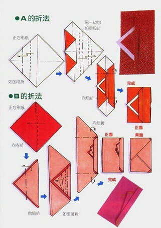 简单的折信封教程