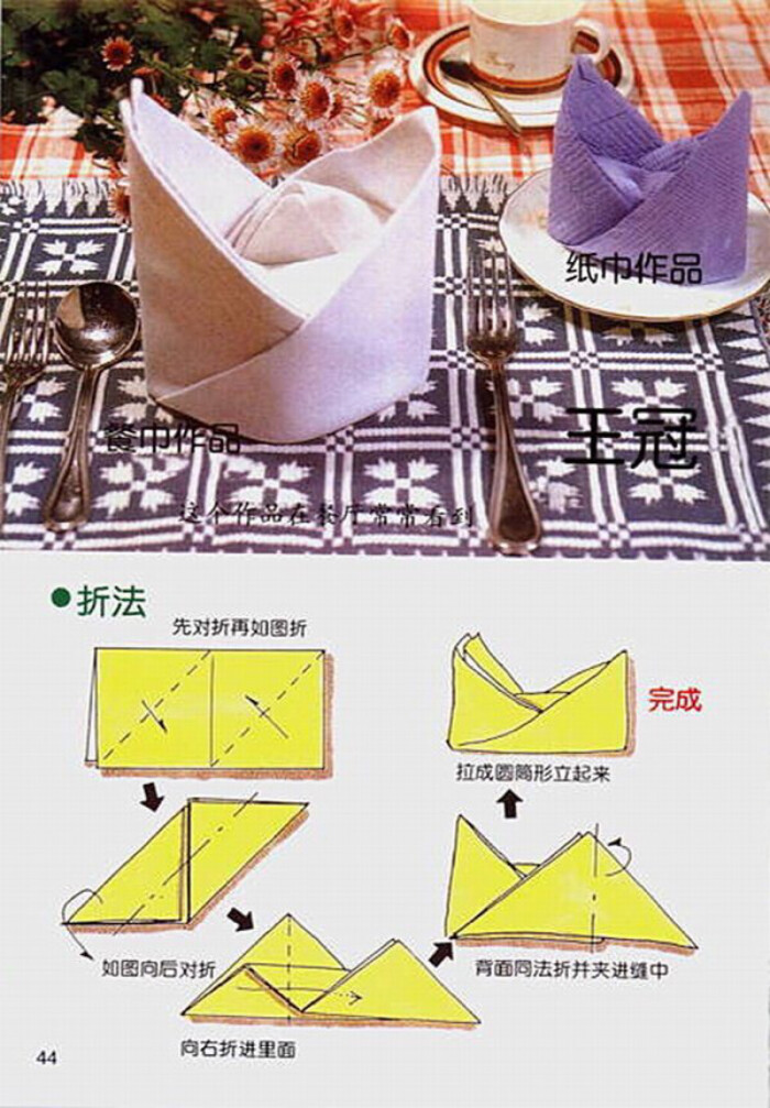 毛巾折叠花样 教程图片