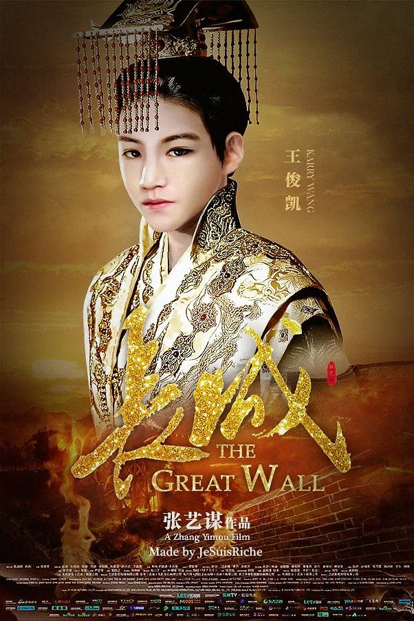 tfboys karry 王俊凯 长城定妆