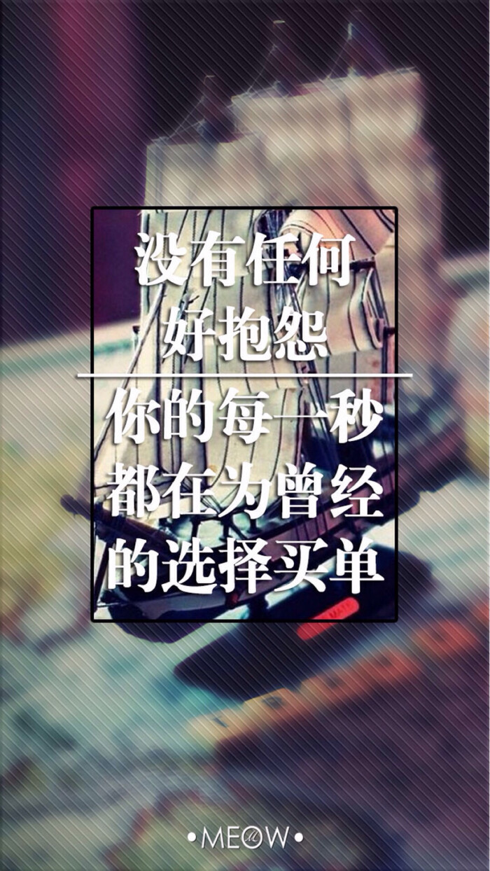给自己正能量