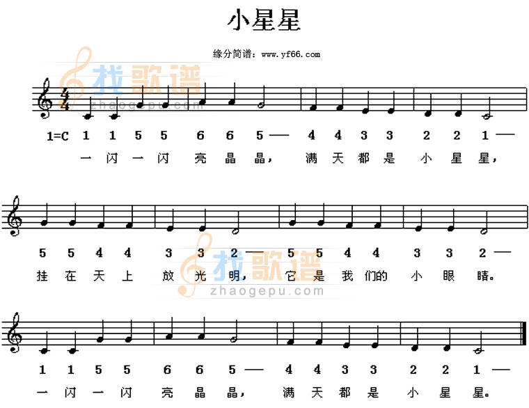 小星星简谱双手及指法图片