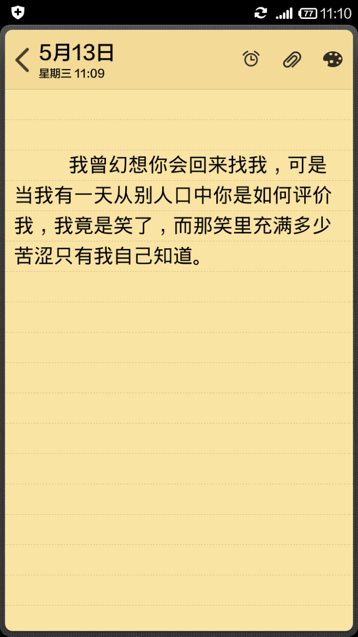 我不会再老地方等你.