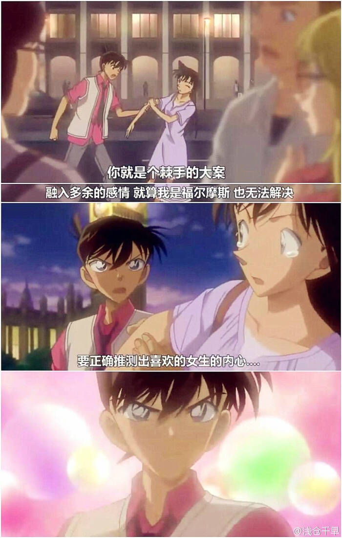 柯南#伦敦表白