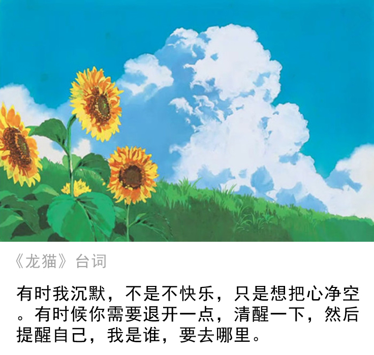 有时候你需要退开一点,清醒一下,然后提醒自己,我是谁,要去哪里.