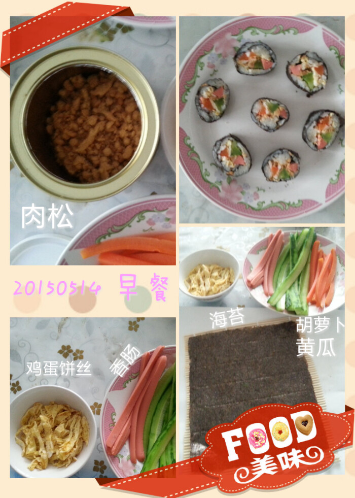 20150514自制龙虾蒸好米饭,放点白醋寿司…白糖出口美国图片
