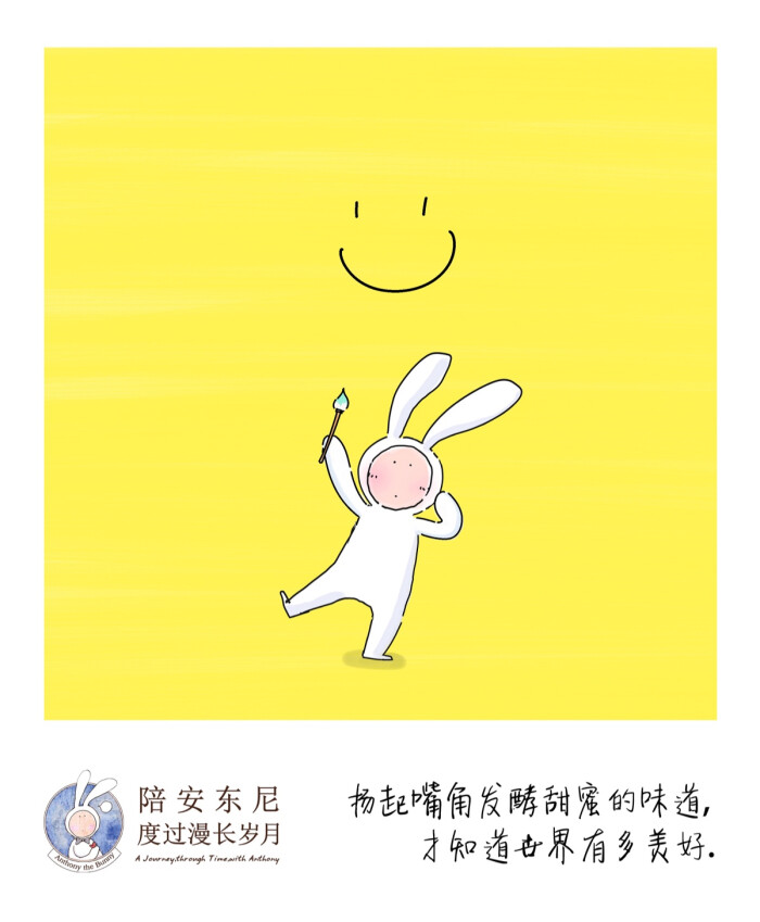 陪安东尼度过漫长岁月 不二 兔子 壁纸