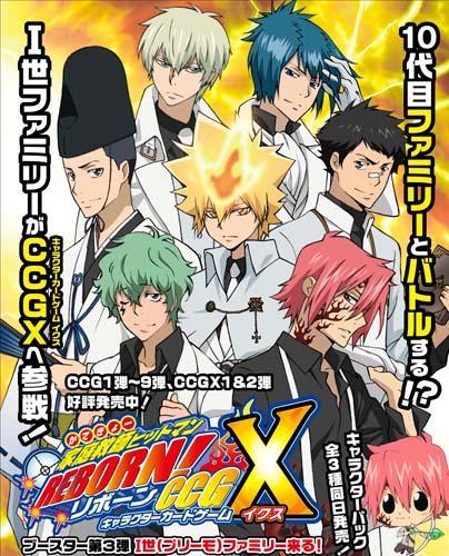 家庭教师,彭格列初代家族