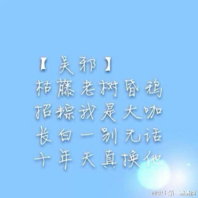 dct 静候灵归 盗墓笔记 文字句子 瓶邪 虐心