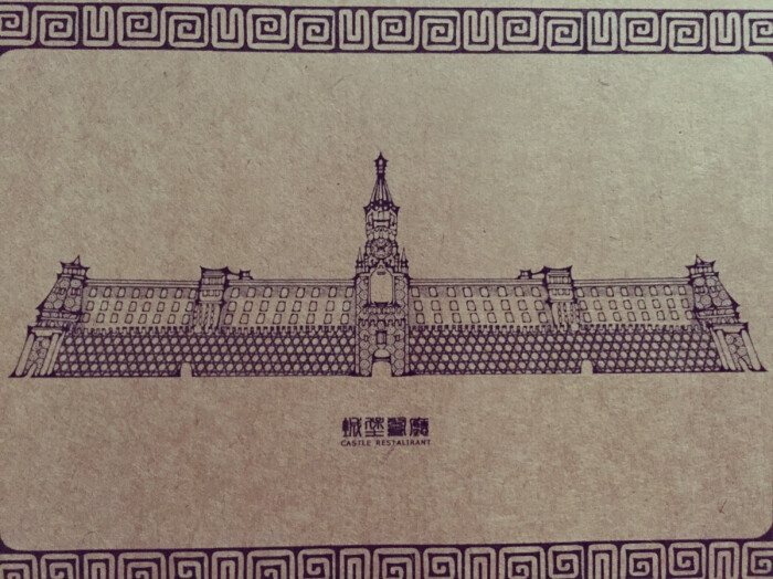 西亚斯# 城堡餐厅