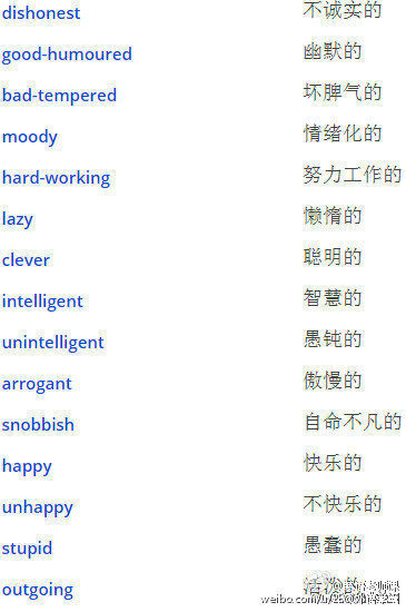 用这些#英语#单词描述一个人的外貌和性格,以及感觉!