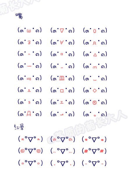 整套表情添加记录图片