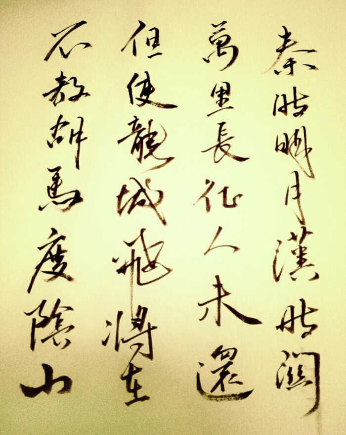 王昌龄《出塞》
