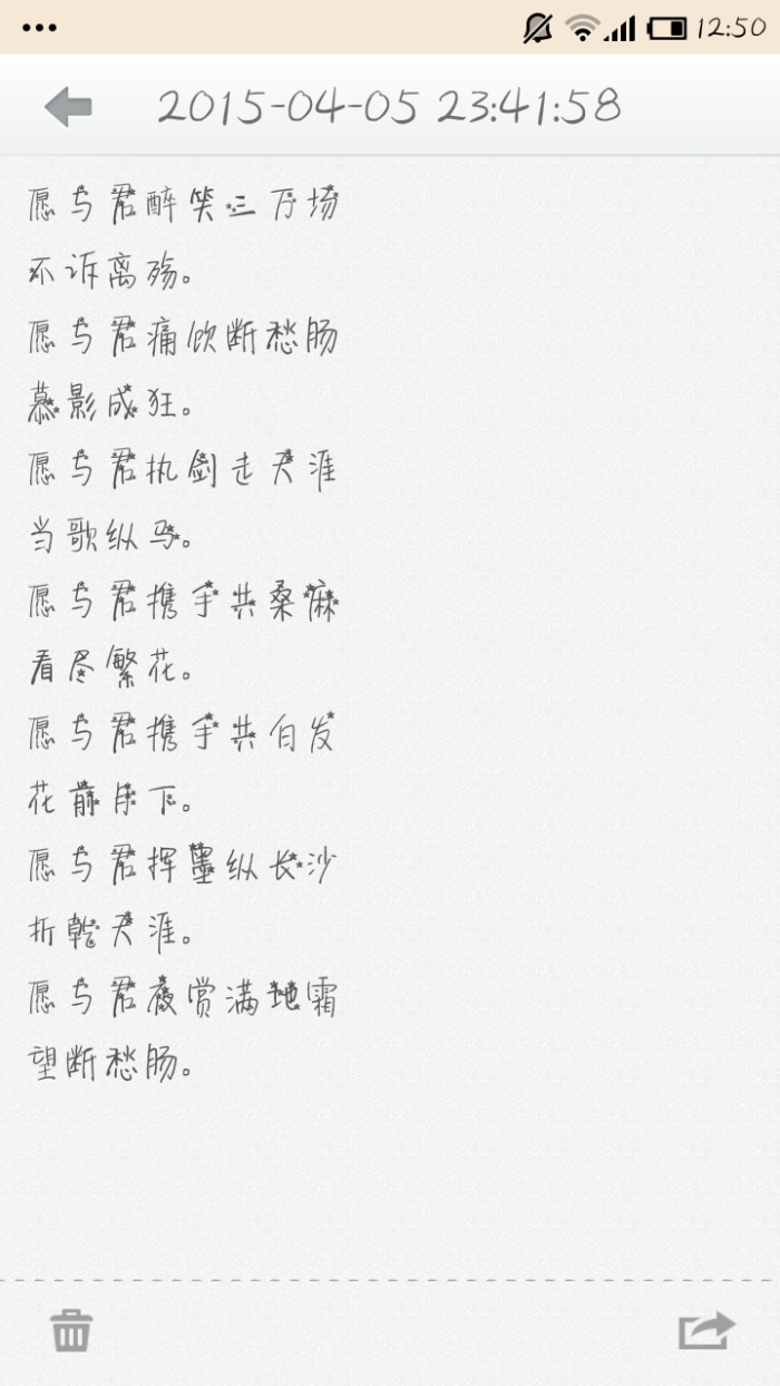 备忘录文字##qq分组
