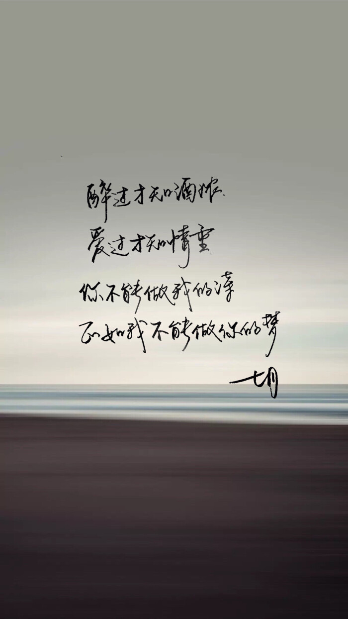 手写 明信片 高清 暖心语录 练字 书法 唯美 意境 文艺 文字 句子