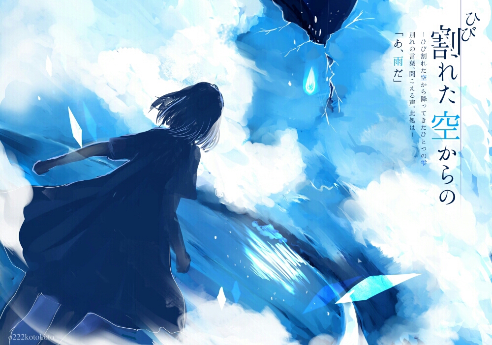 【blue- cool tone】蓝色 冷色系 p站 二次元 动漫 插画 壁纸 手绘