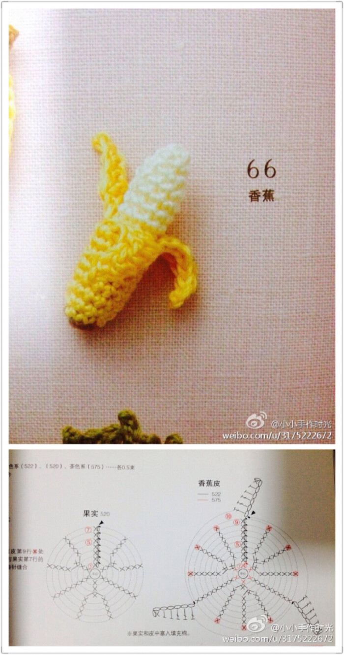钩针玩偶图解