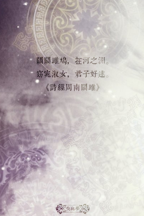 喜欢请关注我哦.一直在更新中···【关关雎鸠,在河之洲.