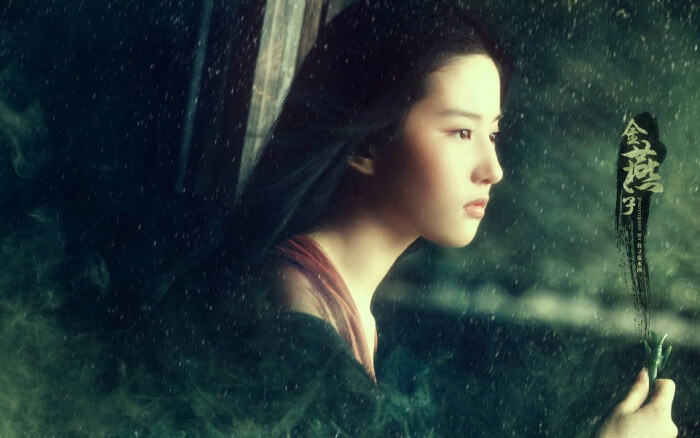 古装美人 功夫之王 金燕子 刘亦菲 壁纸 图源:暮寻蓝水滨