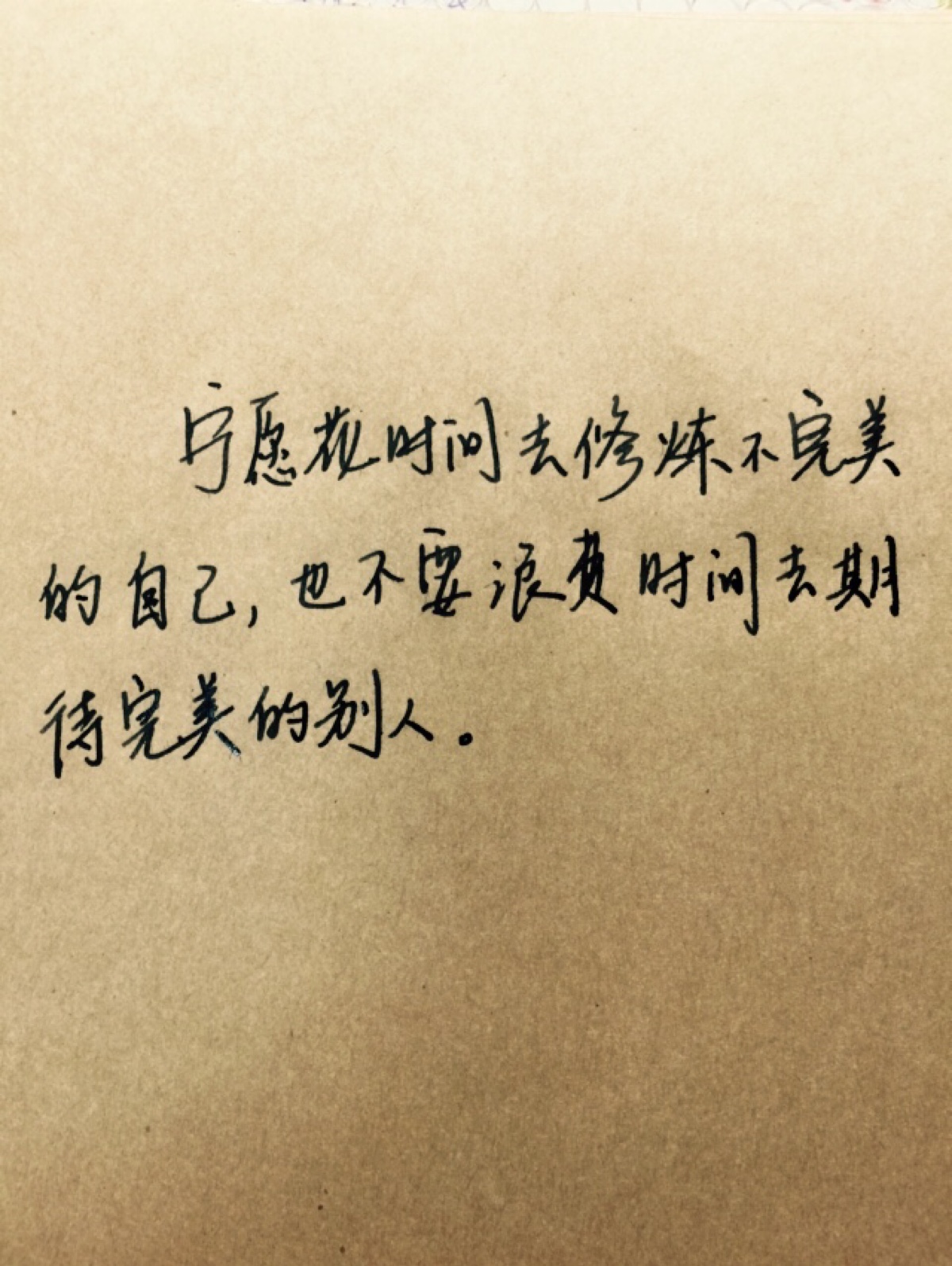 手写的文字 写出了谁的心