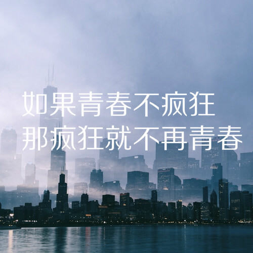 情绪 小清新 古风 文字素材 美丽 优雅 忧郁 情侣 友谊 校园 匆匆那年