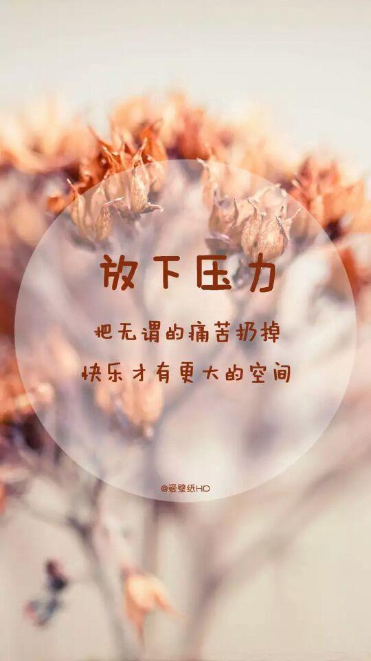 唯美# #文字# #原创# #意境# #壁纸# #清新# @顾浅鞘收录
