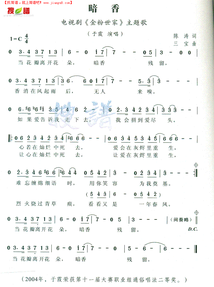 暗香