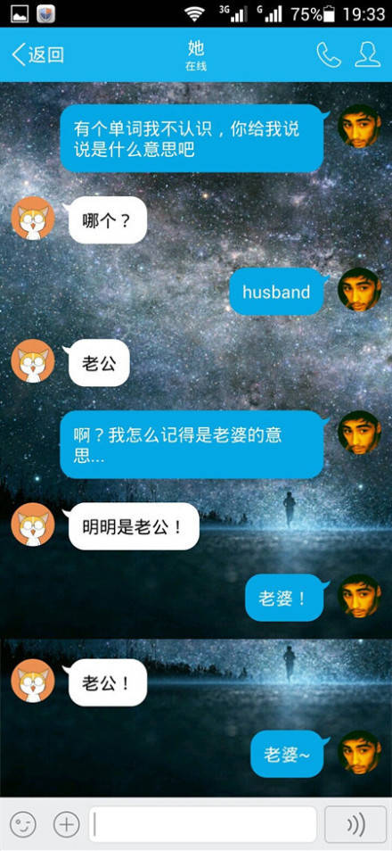 husband什么意思