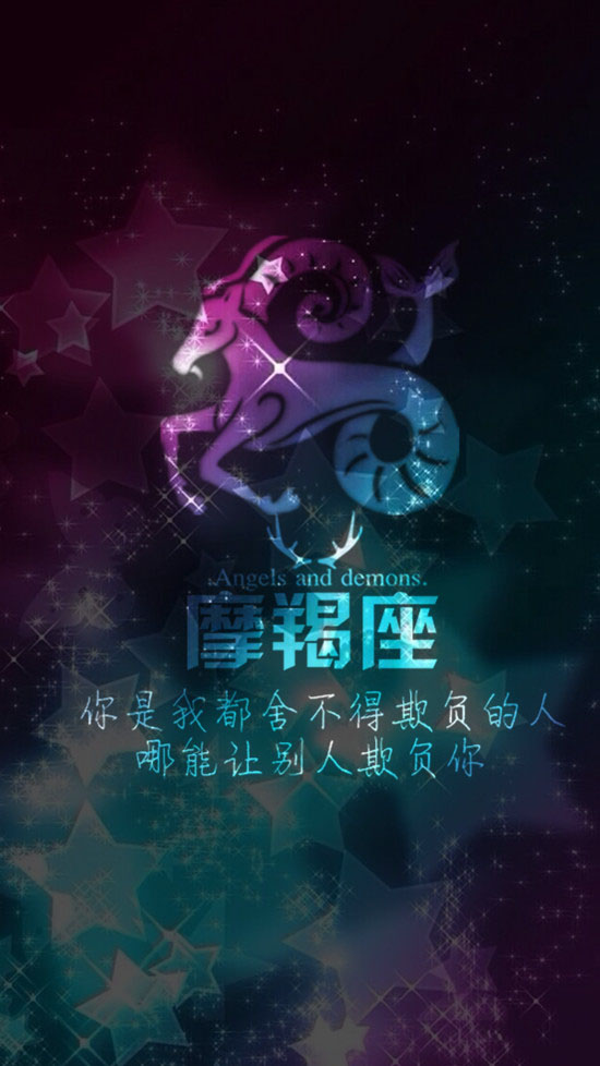 星空版十二星座语录爱情摩羯座巨蟹座女和金牛男最终会不会在一起图片