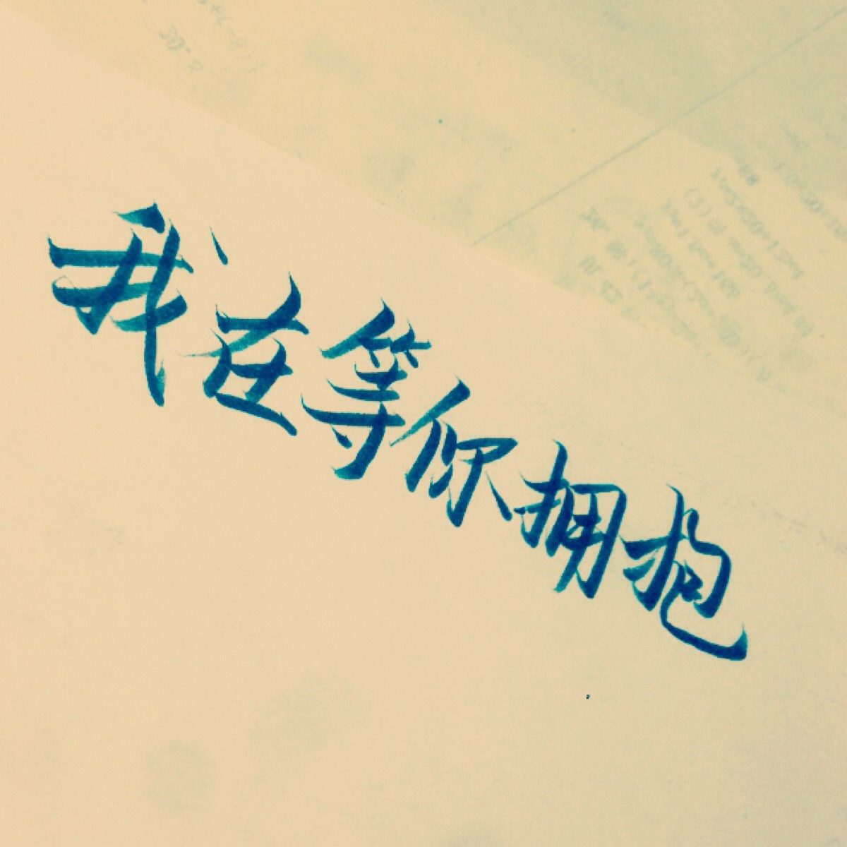 潇潇手写 情侣头像 文字