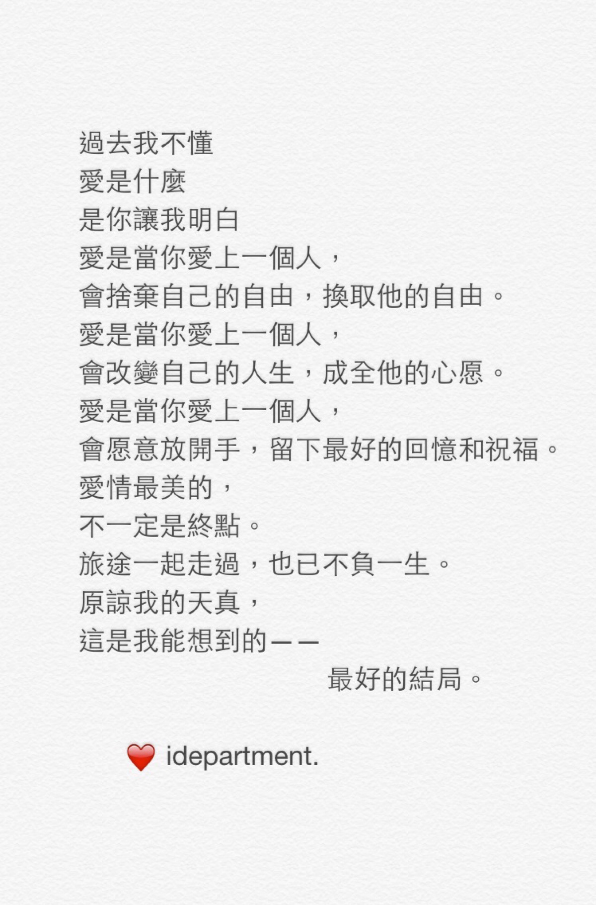 爱情公寓语录