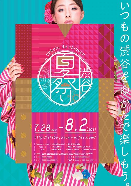 日本夏祭海报