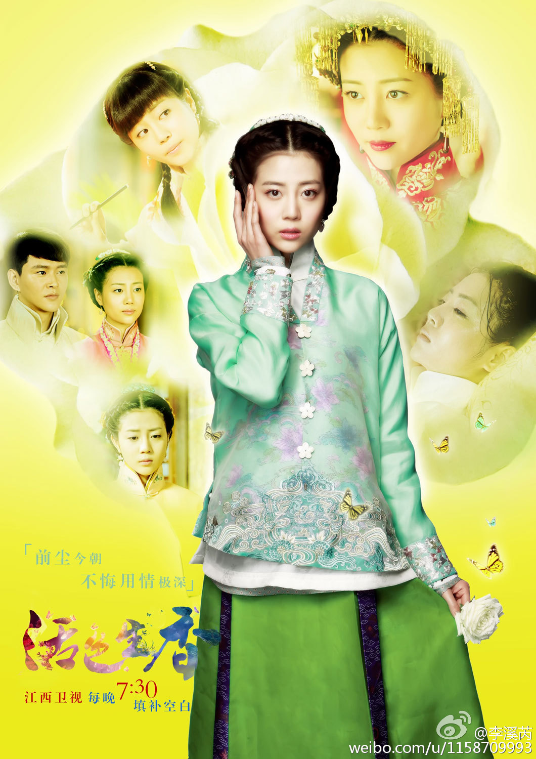 珊妹
