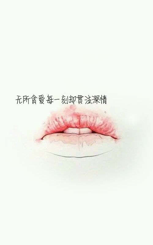 壁纸 美文 伤感
