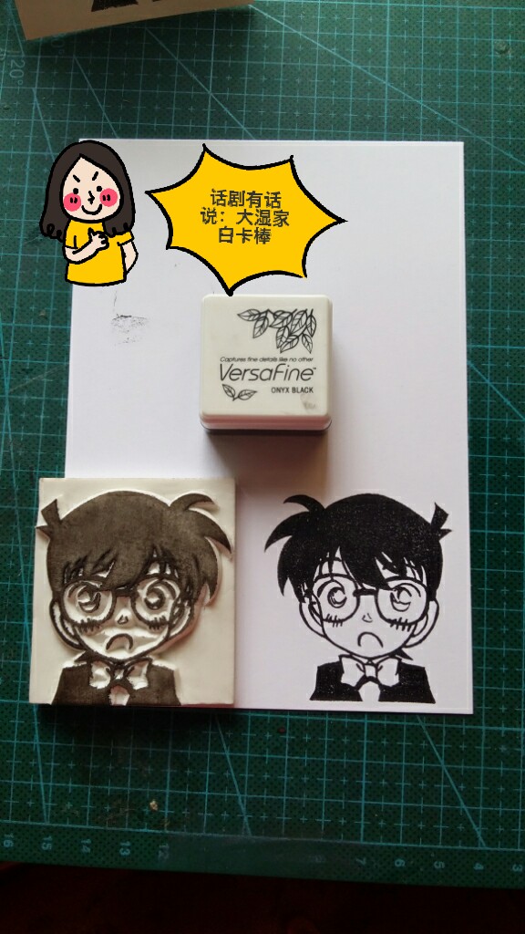 柯南～～#话剧的橡皮章子